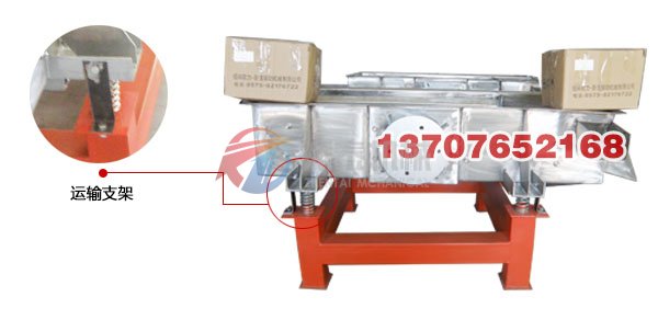 直線振動篩運輸支架示意圖